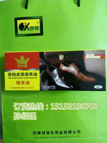 專業(yè)皮革護(hù)理專家 創(chuàng)信鞋油廠家批發(fā)，提供高品質(zhì)真皮鞋油與綿羊油保養(yǎng)油